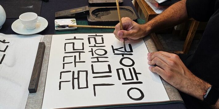 Create a Korean Calligraphy Scroll with Jeongju